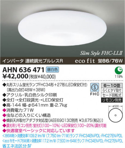 KOIZUMI AHN636471 ᥤ̿
