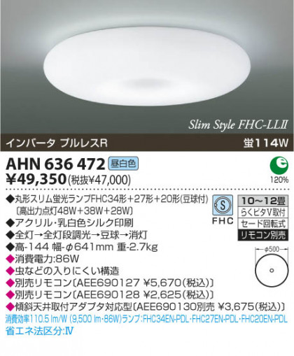 KOIZUMI AHN636472 ᥤ̿