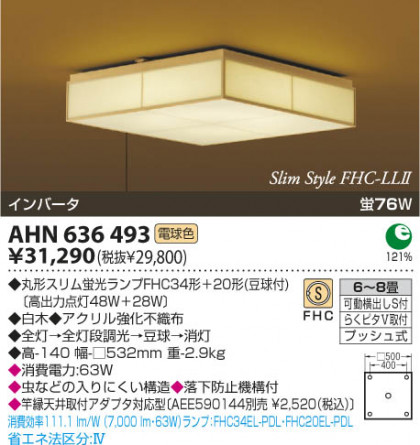 KOIZUMI AHN636493 ᥤ̿
