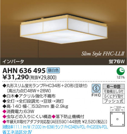 KOIZUMI AHN636495 ᥤ̿