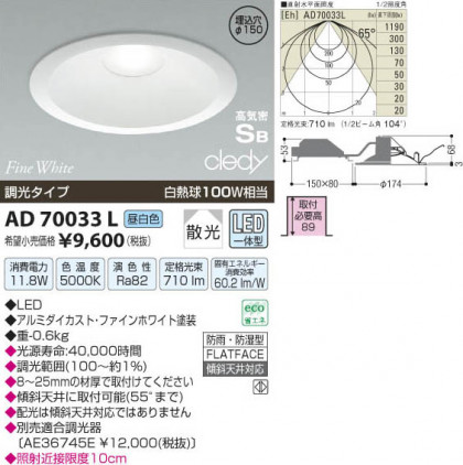 ߾ KOIZUMI LEDⵤ̩饤 AD70033L β