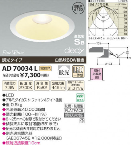 ߾ KOIZUMI LEDⵤ̩饤 AD70034L β