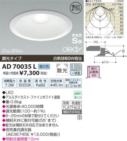 ߾ KOIZUMI LEDⵤ̩饤 AD70035L β