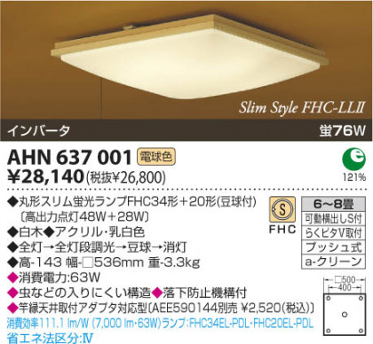 KOIZUMI AHN637001 ᥤ̿