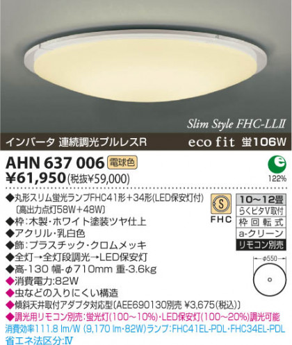 KOIZUMI AHN637006 ᥤ̿