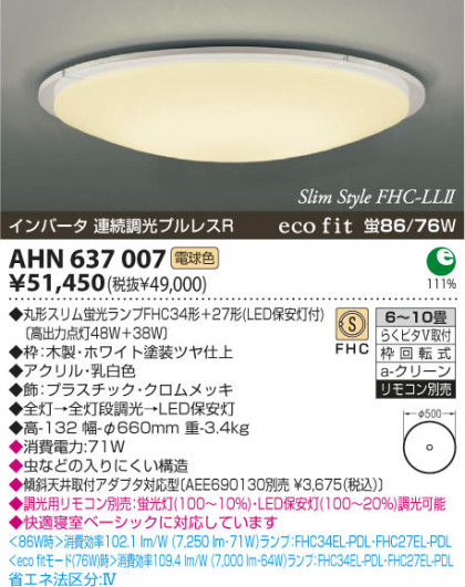 KOIZUMI AHN637007 ᥤ̿