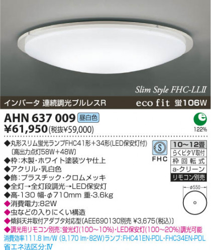KOIZUMI AHN637009 ᥤ̿