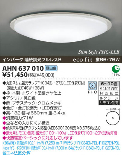 KOIZUMI AHN637010 ᥤ̿
