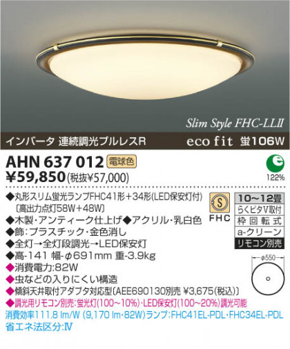 KOIZUMI AHN637012 ᥤ̿