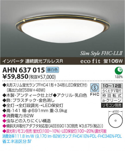 KOIZUMI AHN637015 ᥤ̿