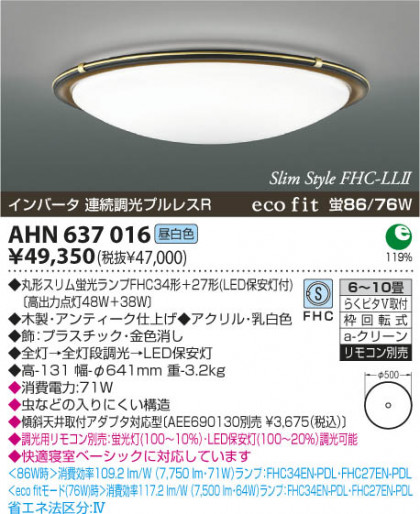 KOIZUMI AHN637016 ᥤ̿