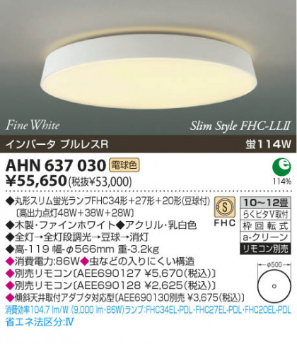 KOIZUMI AHN637030 ᥤ̿