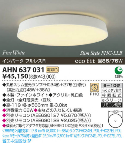 KOIZUMI AHN637031 ᥤ̿