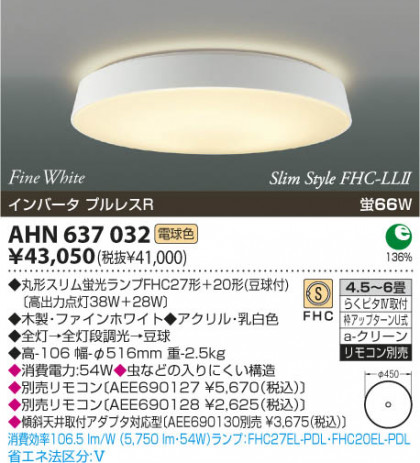 KOIZUMI AHN637032 ᥤ̿