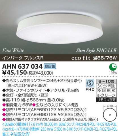 KOIZUMI AHN637034 ᥤ̿