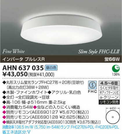 KOIZUMI AHN637035 ᥤ̿
