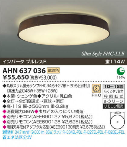 KOIZUMI AHN637036 ᥤ̿