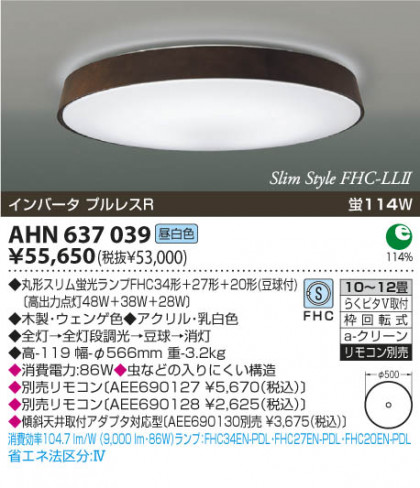 KOIZUMI AHN637039 ᥤ̿