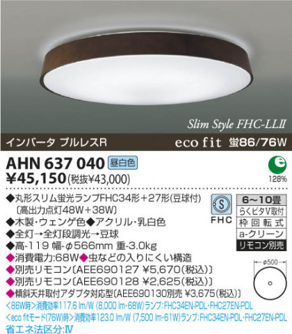 KOIZUMI AHN637040 ᥤ̿