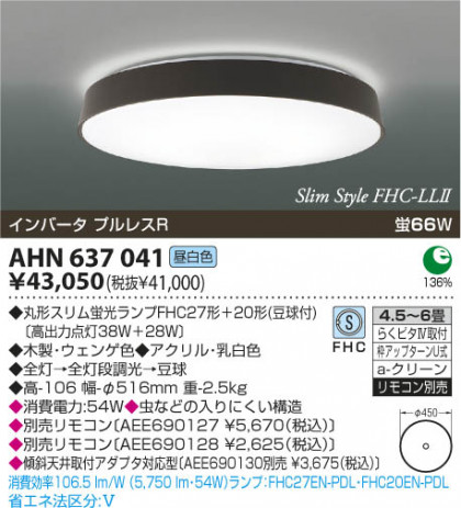 KOIZUMI AHN637041 ᥤ̿