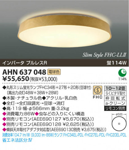 KOIZUMI AHN637048 ᥤ̿