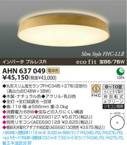 KOIZUMI AHN637049 ᥤ̿