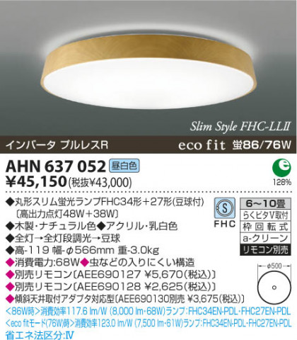 KOIZUMI AHN637052 ᥤ̿