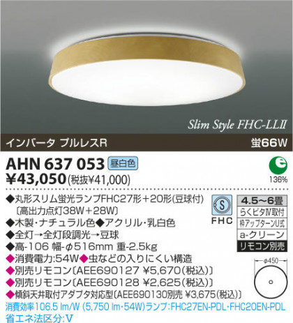 KOIZUMI AHN637053 ᥤ̿