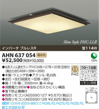 KOIZUMI AHN637054 ᥤ̿