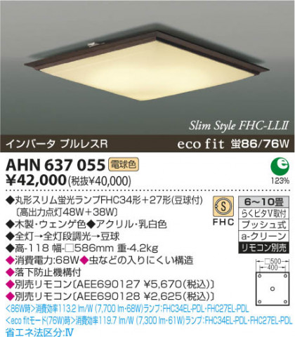 KOIZUMI AHN637055 ᥤ̿