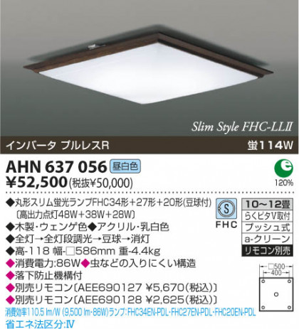 KOIZUMI AHN637056 ᥤ̿