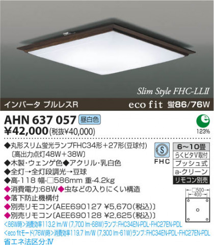 KOIZUMI AHN637057 ᥤ̿