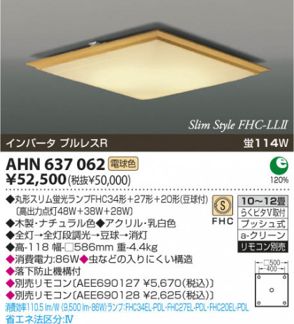KOIZUMI AHN637062 ᥤ̿