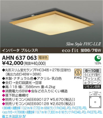 KOIZUMI AHN637063 ᥤ̿