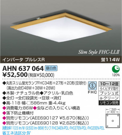 KOIZUMI AHN637064 ᥤ̿