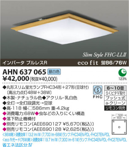 KOIZUMI AHN637065 ᥤ̿