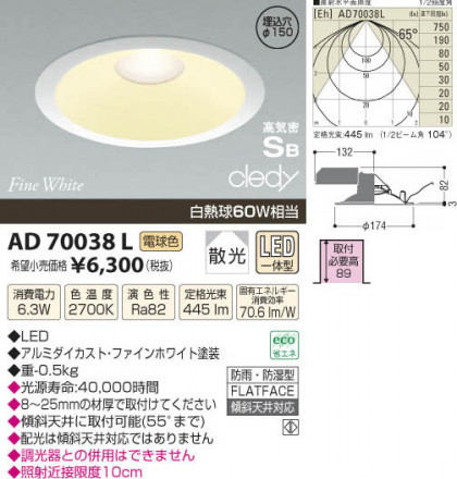 ߾ KOIZUMI LEDⵤ̩饤 AD70038L β
