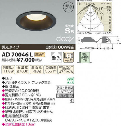 ߾ KOIZUMI LEDⵤ̩饤 AD70046L β