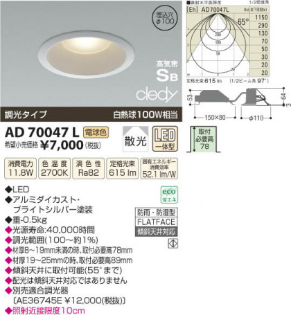 ߾ KOIZUMI LEDⵤ̩饤 AD70047L β