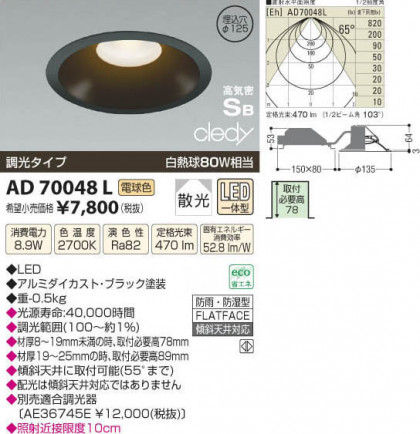 ߾ KOIZUMI LEDⵤ̩饤 AD70048L β