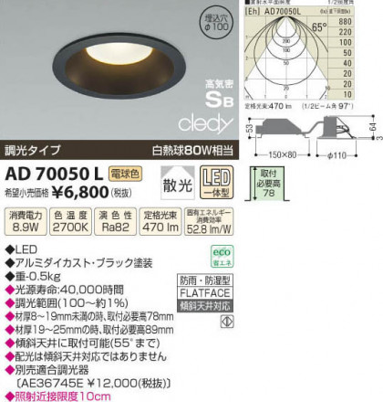 ߾ KOIZUMI LEDⵤ̩饤 AD70050L β