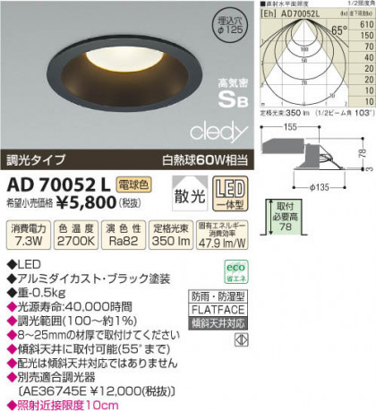߾ KOIZUMI LEDⵤ̩饤 AD70052L β