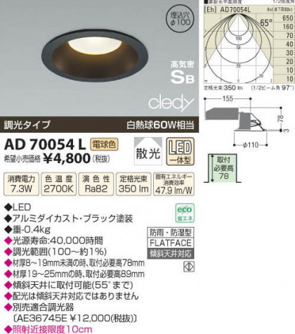 ߾ KOIZUMI LEDⵤ̩饤 AD70054L β