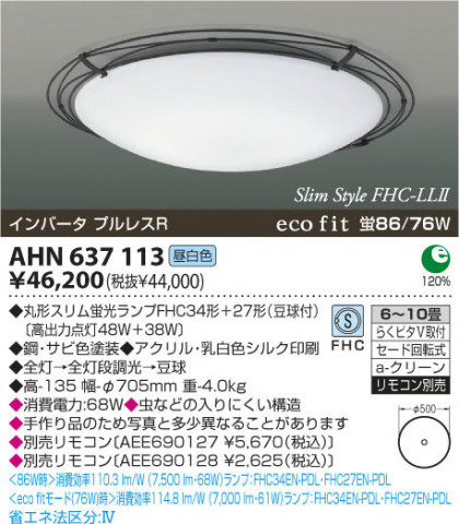 KOIZUMI AHN637113 ᥤ̿