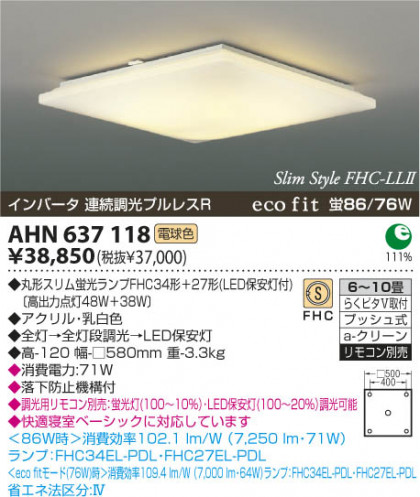 KOIZUMI AHN637118 ᥤ̿