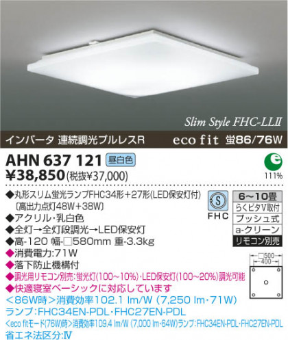 KOIZUMI AHN637121 ᥤ̿