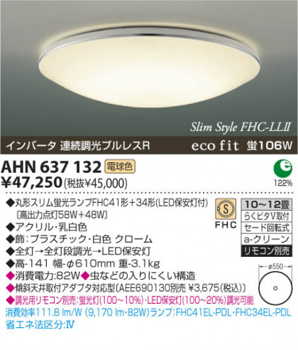 KOIZUMI AHN637132 ᥤ̿