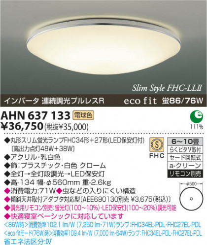 KOIZUMI AHN637133 ᥤ̿