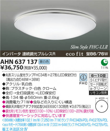 KOIZUMI AHN637137 ᥤ̿