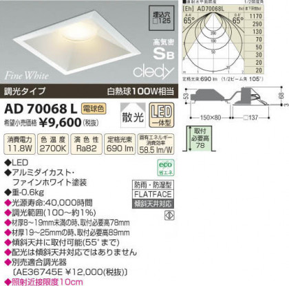 ߾ KOIZUMI LEDⵤ̩饤 AD70068L β